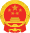 Chinesisches nationales Emblem