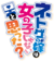 Netoge no yome wa onna no ko janai to omotta? Anime Logo.png