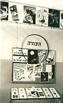 בצלאל 1949