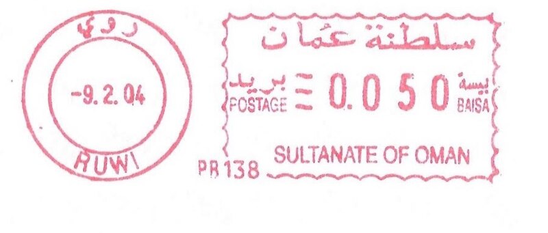 File:Oman stamp type 2point4.jpg