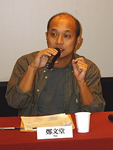 PTS WhyDemocracyTheMovieSeminar WCheng MHuang (cropped).jpg