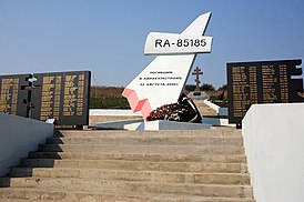 Vlucht 612 gedenkteken