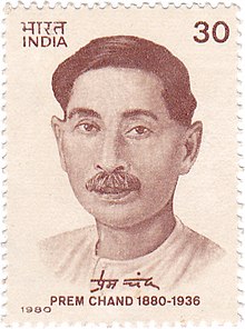 Premchand 1980 Briefmarke von Indien.jpg