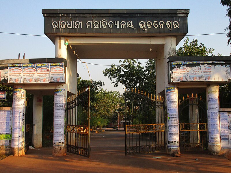 File:Rajdhani College Bhubaneswar Main Gate in 2015.jpg