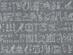 Section of lines 9 through 13, Rosetta Stone. RosettaStoneDetail.jpg