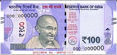 Indian 100 rupee note, obverse