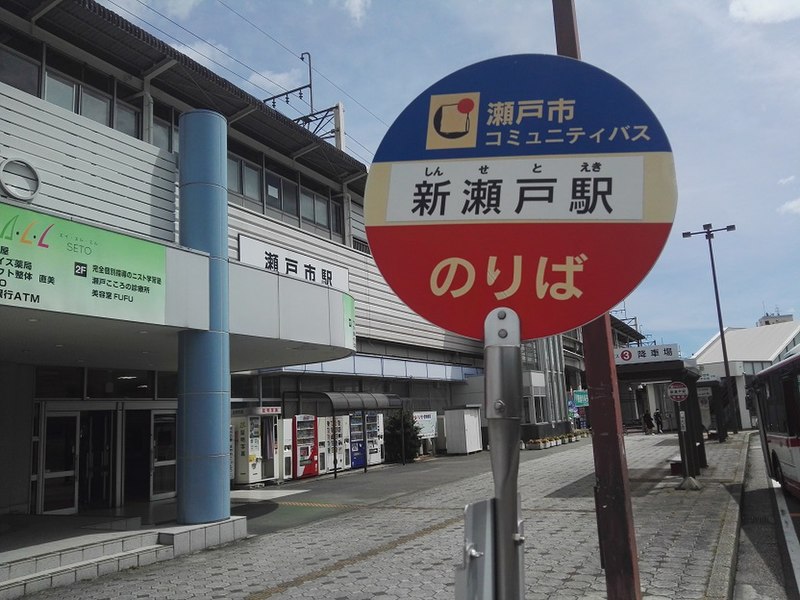 File:SCB-Shin-seto-eki-bus-stop.jpg