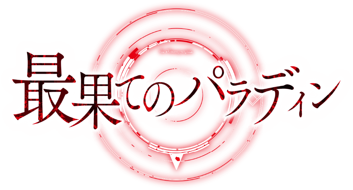 File:Saihate no Paladin logo.png - Wikimedia Commons