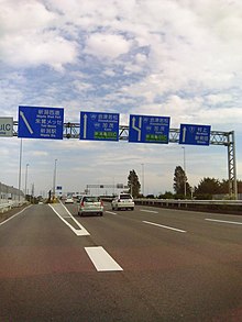 新潟東西道路 Wikipedia