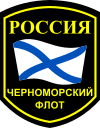 Sleeve Insignia of the Russian Black Sea Fleet