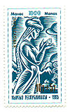 Stamp of Kyrgyzstan 064.jpg