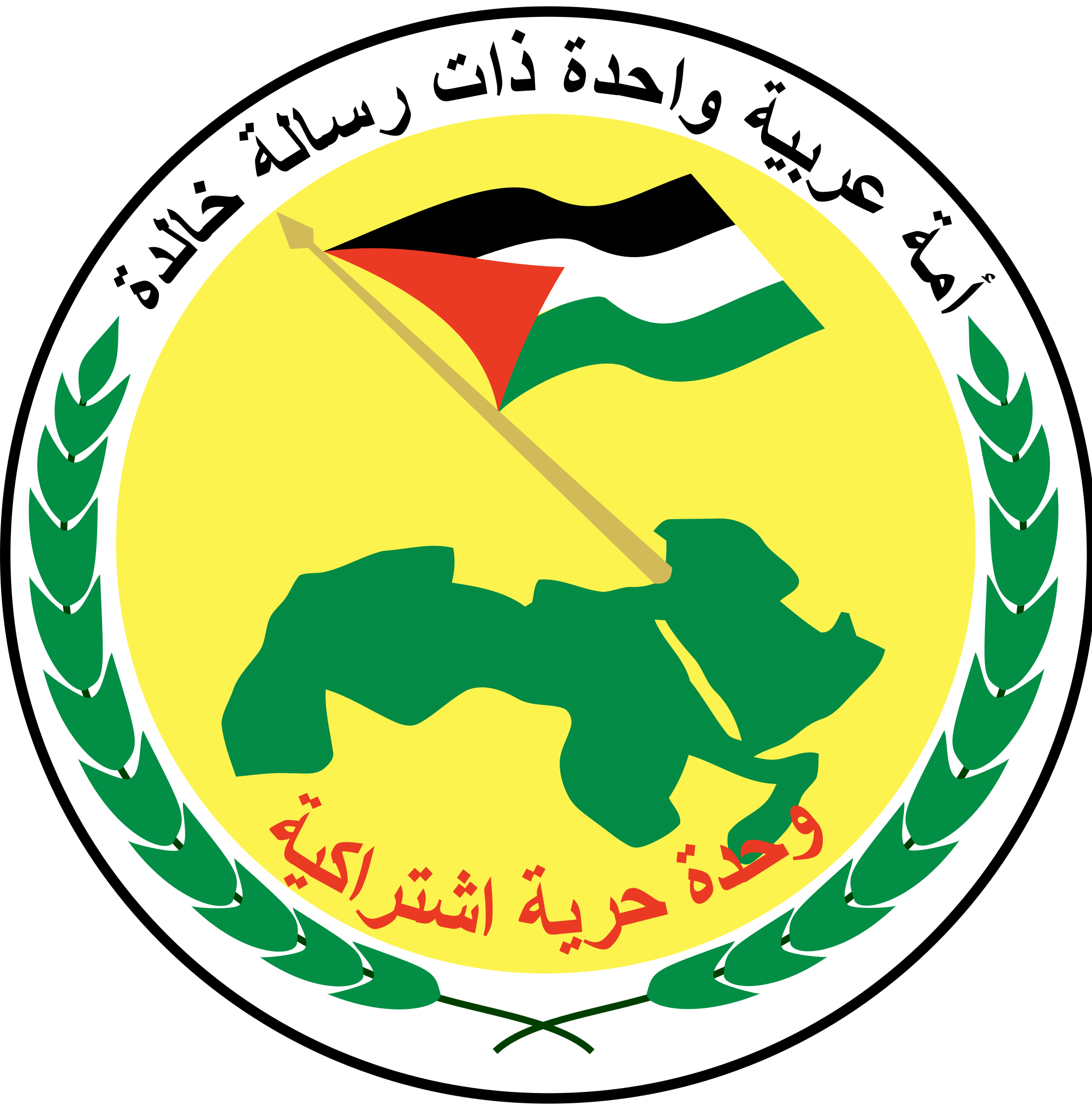 2000px-Syrian_Baath_Logo.svg.png