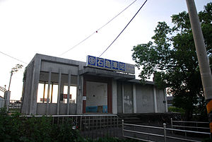 Shigui Railway Station