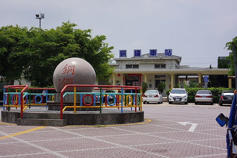 File:TRA Tongluo Station 20160519.jpg