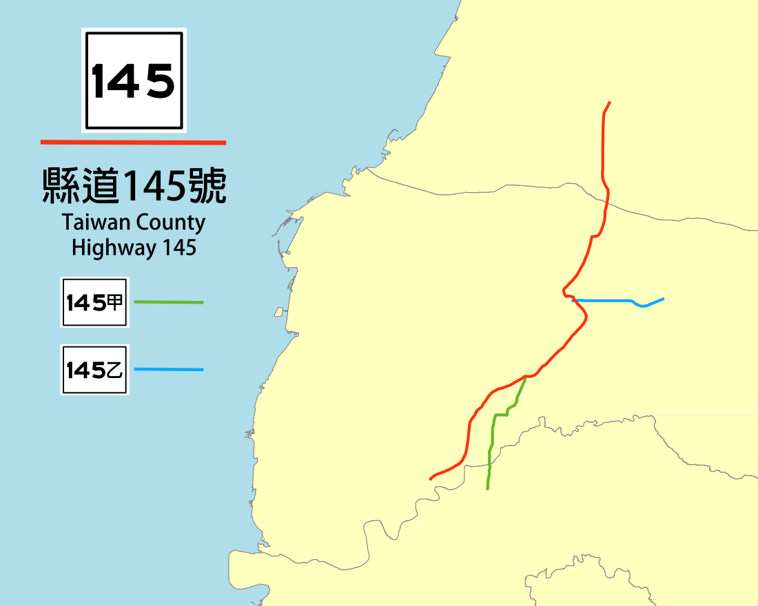 縣道145號