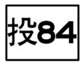 2010年8月23日 (一) 13:47版本的缩略图