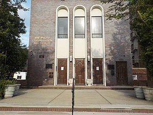 The Edmond J Safra Synagogue, Sept 2020.jpg