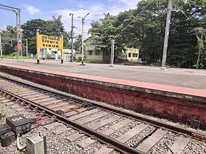 Tirur Railway Station name board.jpg