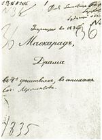 Vignette pour Mascarade (Lermontov)