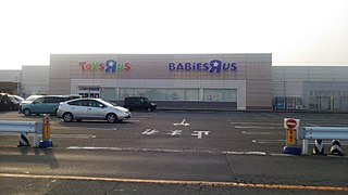 Toys“R”Us Yokkaichi.jpg