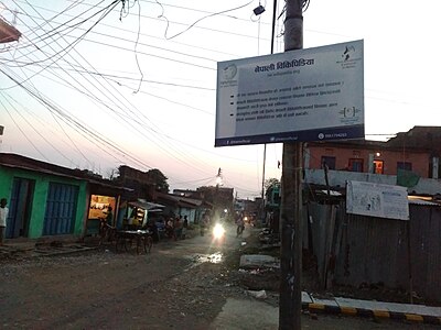 Promoting Maithili Wikipedia through Billboard at Biratnagar