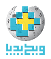 شعار ويكيبيديا الفارسية عند وصولها لـ 400,000 مقالة (18 يوليو 2014)