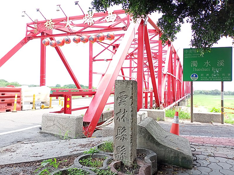 File:Xiluo Bridge southern end, overexposed, as taken on 11 June 2021.jpg