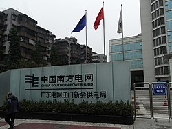 中华人民共和国国旗 维基百科 自由的百科全书