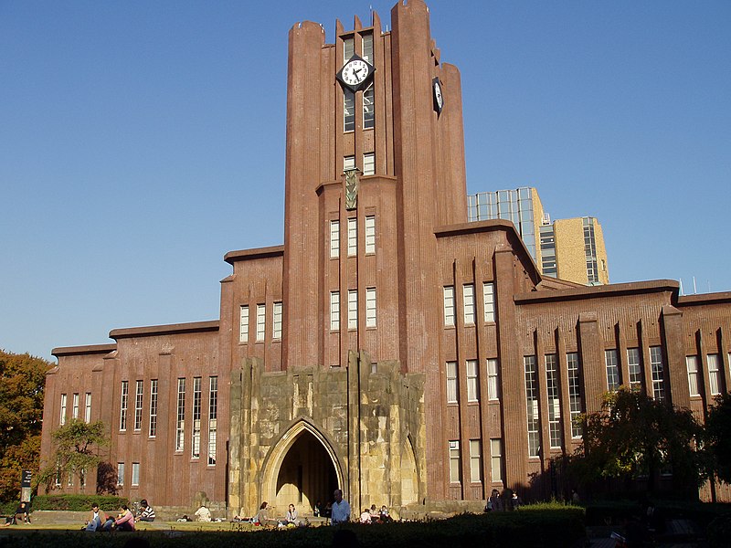 File:Yasuda Auditorium, Tokyo University - Nov 2005.JPG