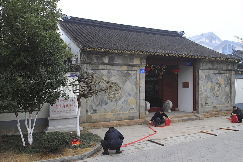 File:Yuanxuelan's former home 6359.jpg