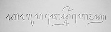 "+arya+" Javanese script handwriting without spaces 2019.jpg