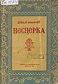 Драбніца версіі з 12:18, 27 красавіка 2023