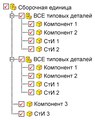 Рисунок 1б из ГОСТ Р 2.057—2019