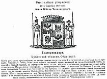Екатеринодар 1849 из Винклера.jpg