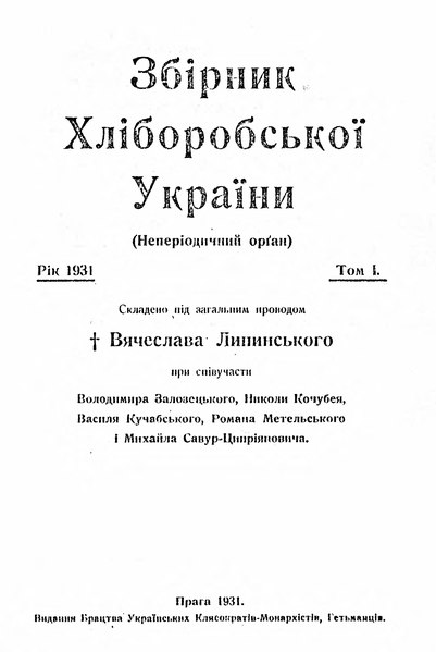 Файл:Збірник Хліборобської України, Том 1 (1931).djvu