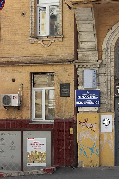 File:Київ, Софійська вулиця 17.jpg