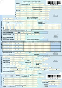 Экспресс бюллетень как пишется