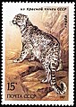 Leopardul zăpezilor pe un timbru din URSS