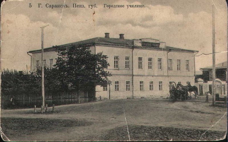 File:Саранск Городское училище.jpg