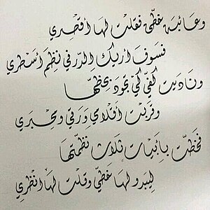 شعر صفية.jpg