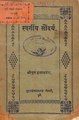 १४:३८, २९ ऑक्टोबर २०२२ च्या आवृत्तीचे नखुले