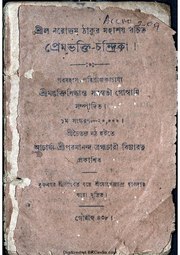 পরবর্তী পাতা →