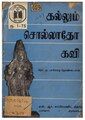 07:01, 27 நவம்பர் 2023 இலிருந்த பதிப்புக்கான சிறு தோற்றம்