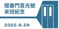 2022年7月29日 (五) 01:50版本的缩略图