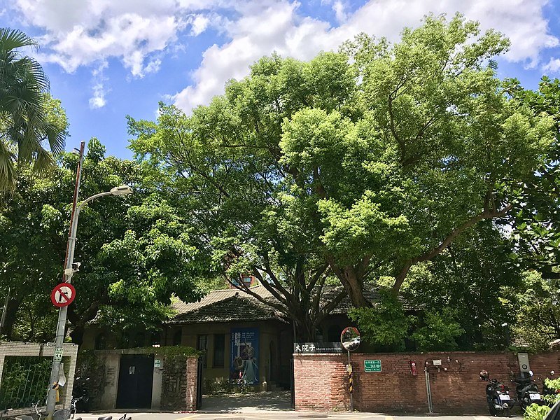 File:臺灣大學公共宿舍大院子遠景.jpg