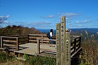 高鈴山の展望台