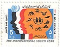 1985 "The International Youth Year" stamp of Iran (3).jpg