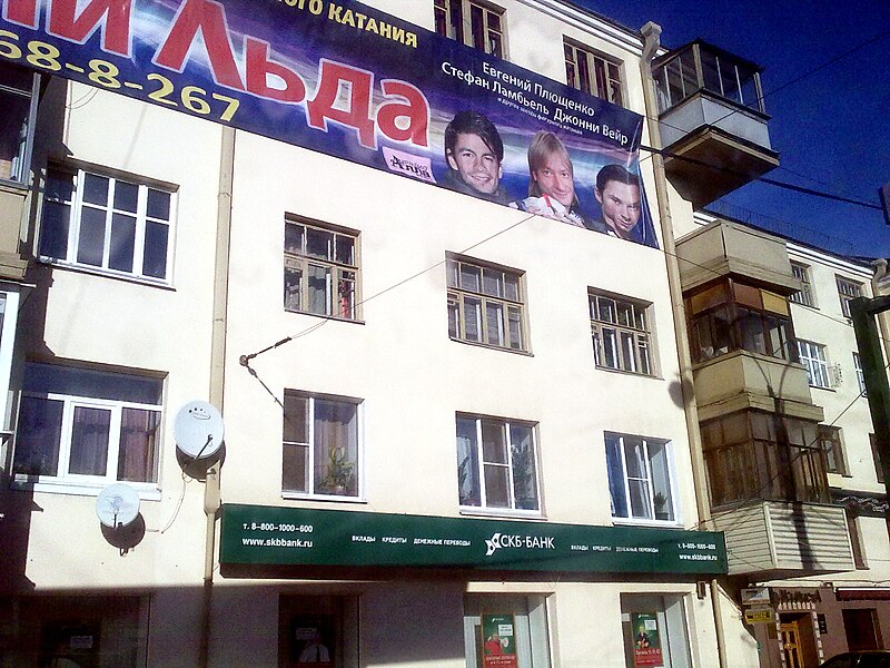 File:26102010663ленина пр., 5.jpg