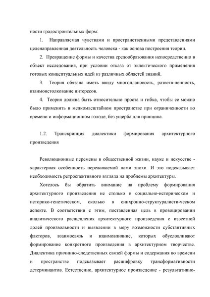 File:30 ности градостроительных форм.tif