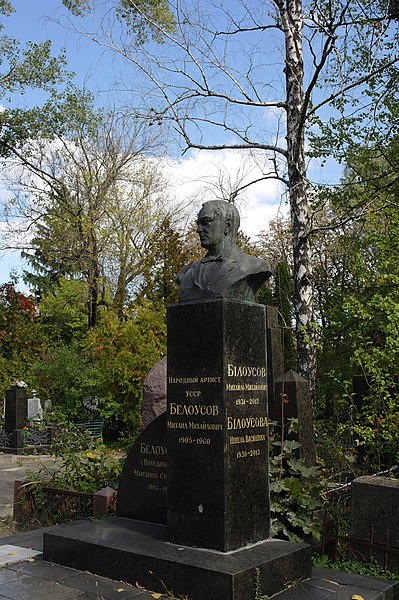 File:80-361-0504 Kyiv Baykove cemetery SAM 1474.jpg